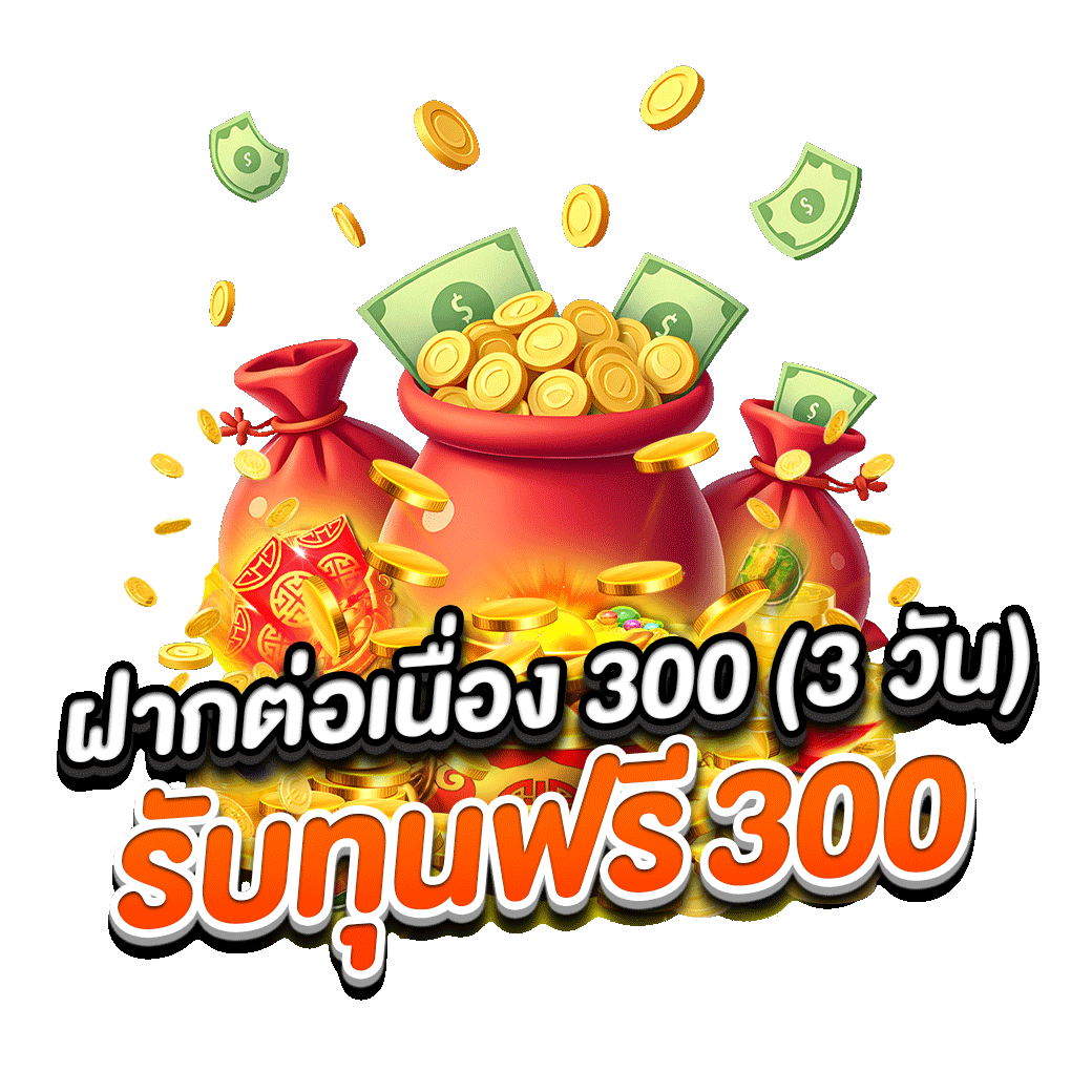 โปรโมชั่น goathub
