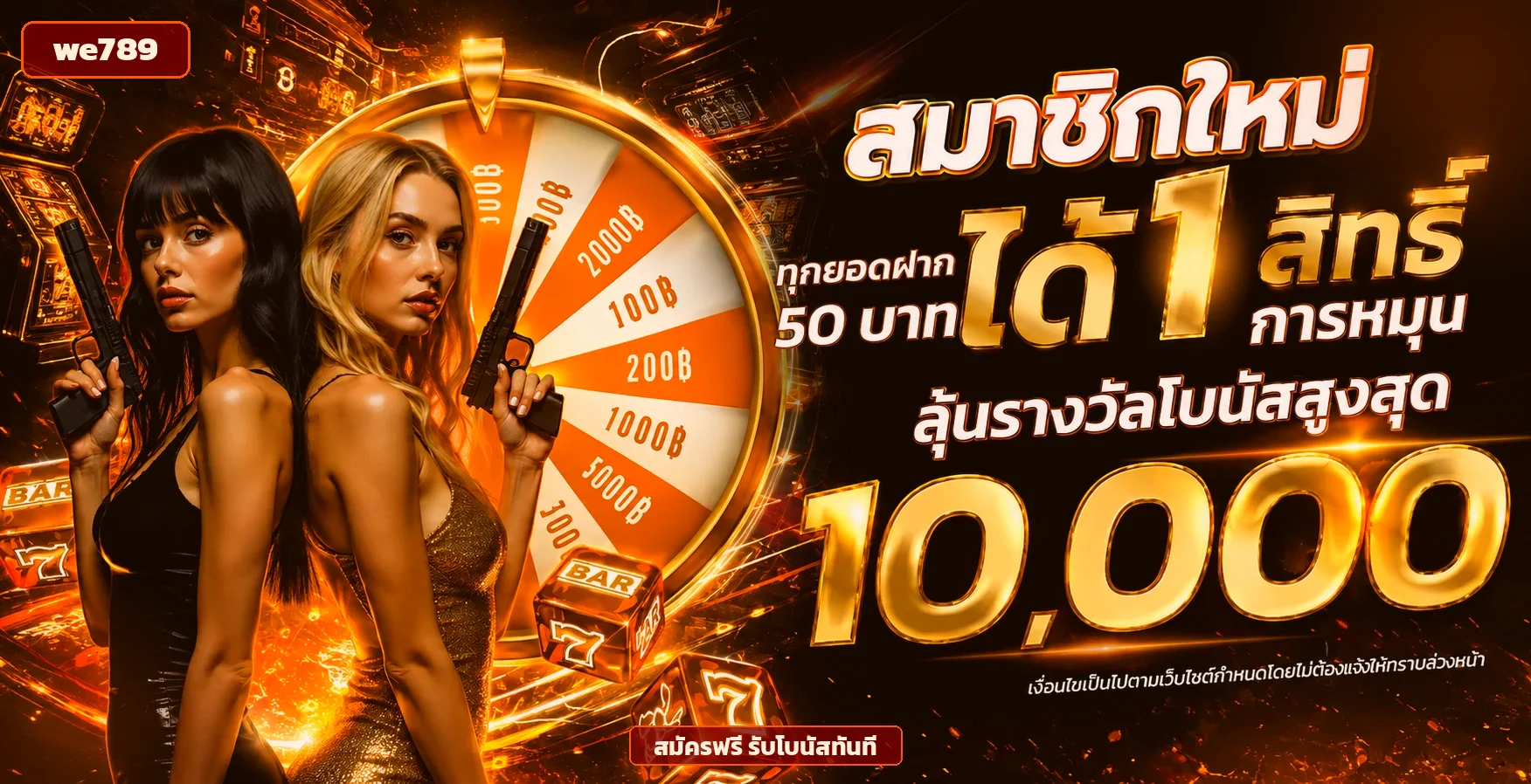 โปรโมชั่นแนะนำ goathub