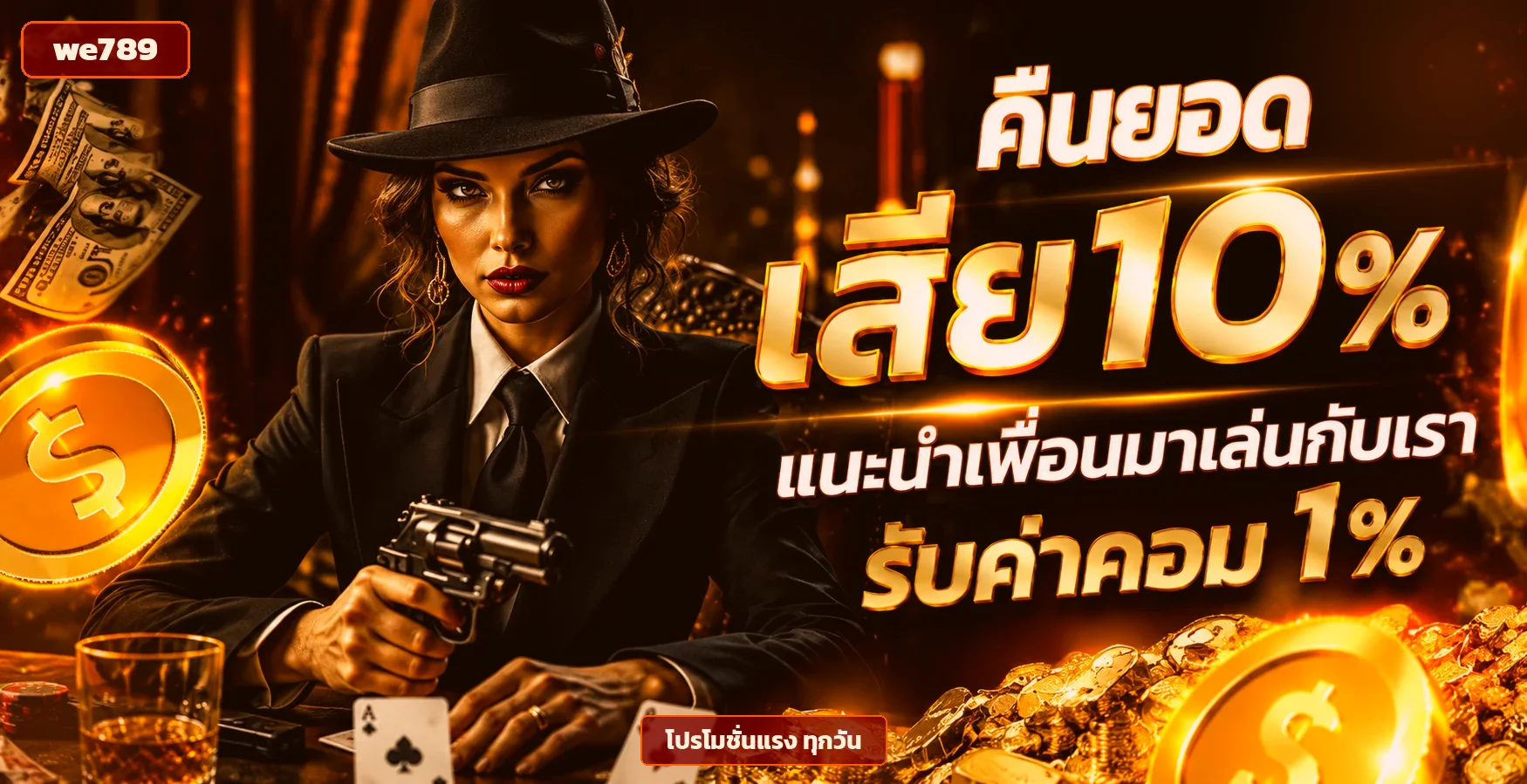โปรโมชั่นแนะนำ goathub