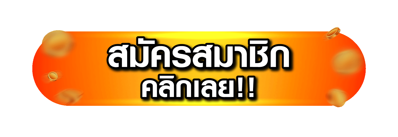 ทางเข้า we789 ล่าสุดไม่โดนบล็อกเข้าเล่นผ่านมือถือและคอมพิวเตอร์